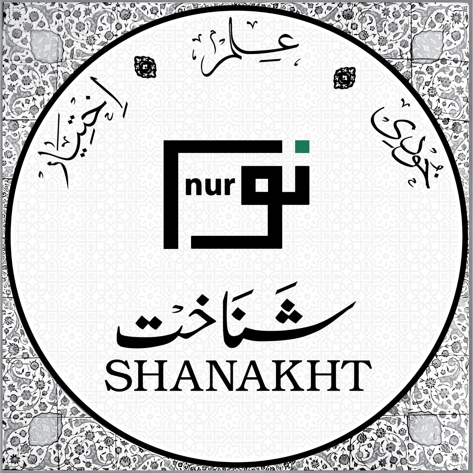 NUR Shanakht Leadership Program logo